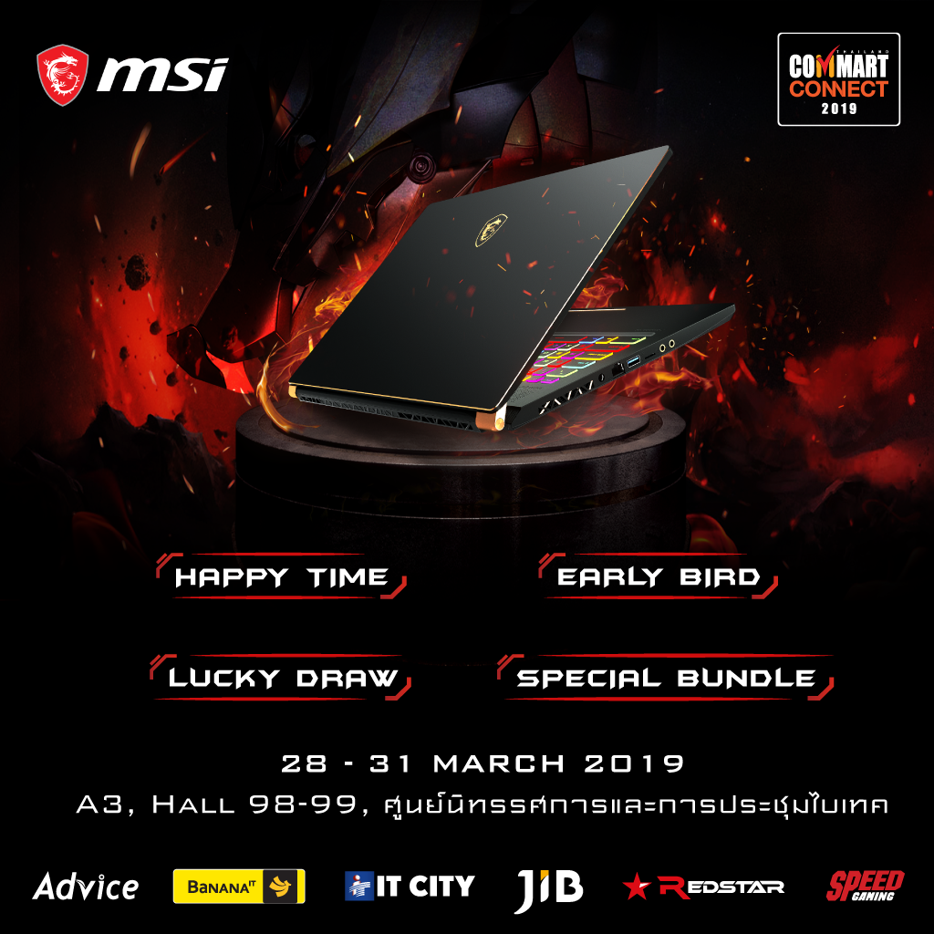 01 01 เตรียมพบกับทีเด็ดของ MSI ใน Commart Connect 2019 ทั้งลดทั้งแถมจนคุณต้องร้องว้าว เจอกันสิ้นเดือนนี้ ที่ไบเทค บางนา!
