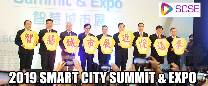 2019 smart city summit expo เยี่ยมชมพิธีเปิด 2019 SMART CITY SUMMIT & EXPO ณ กรุงไทเป ประเทศไต้หวัน 