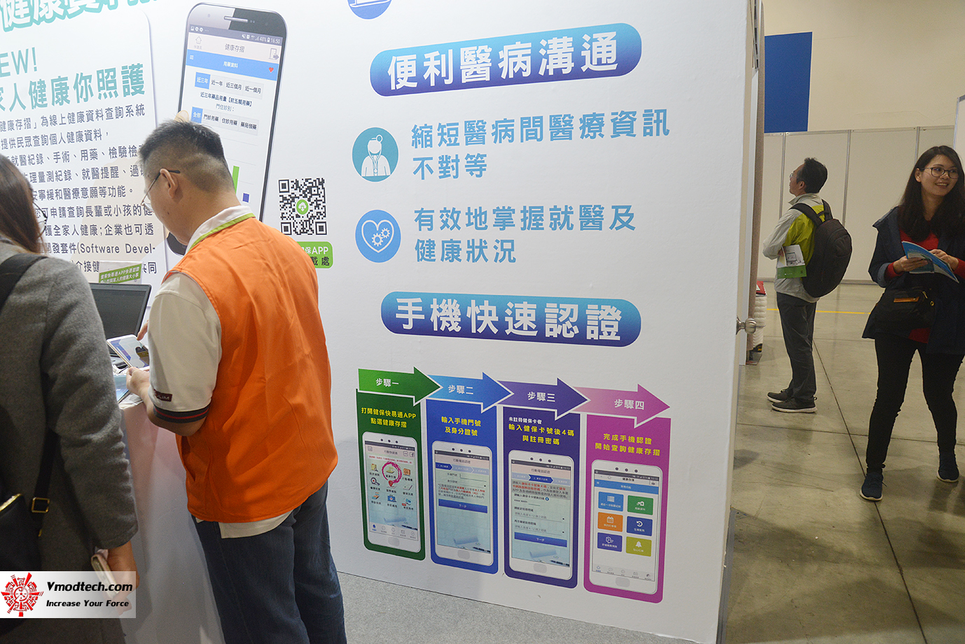 dsc 8876 เยี่ยมชมบูธ Smart Healthcare Expo กับเทคโนโลยีระบบการแพทย์และการดูแลสุขภาพอัจฉริยะในงาน 2019 SMART CITY SUMMIT & EXPO ณ กรุงไทเป ประเทศไต้หวัน 