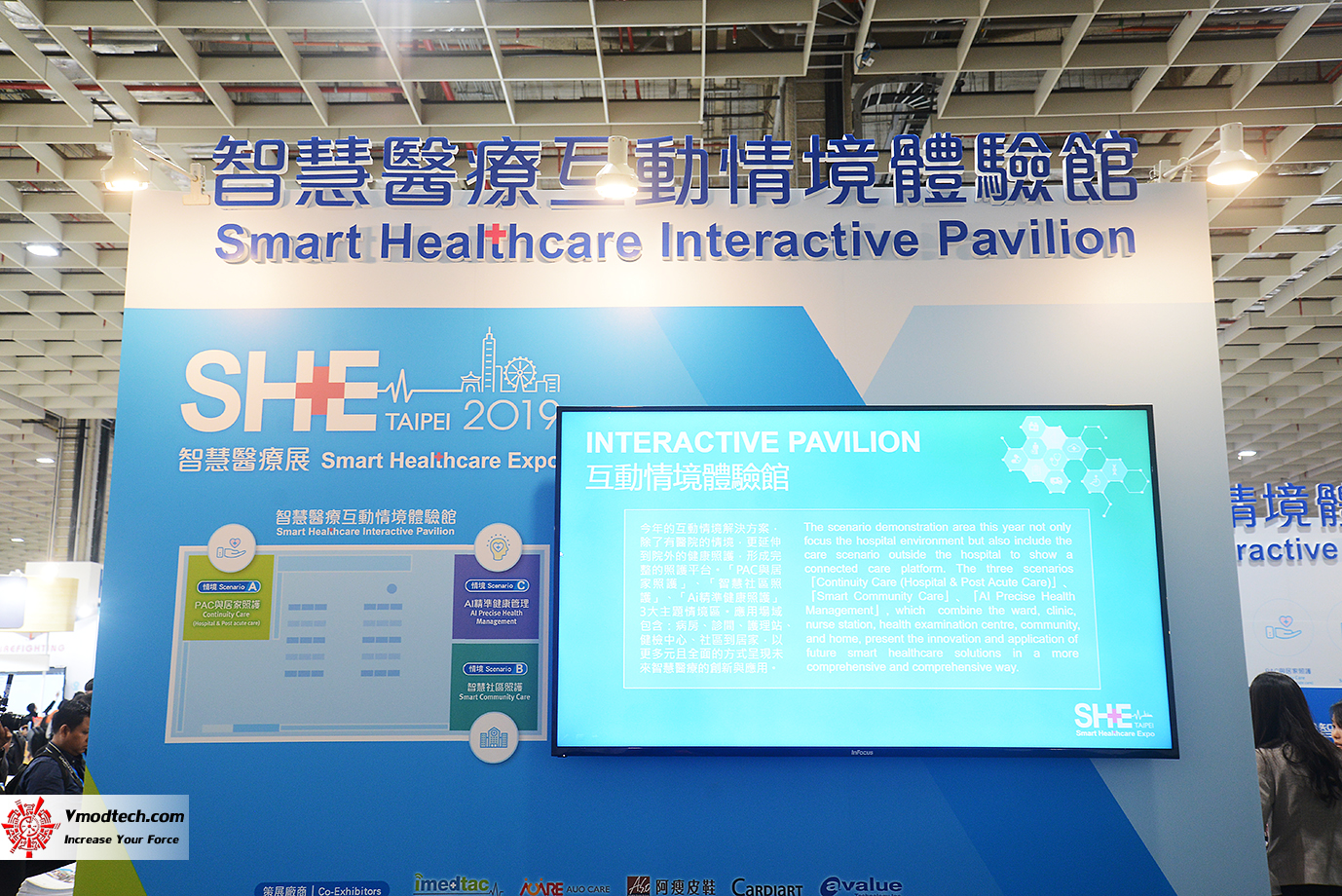 dsc 8722 เยี่ยมชมบูธ Smart Healthcare Expo กับเทคโนโลยีระบบการแพทย์และการดูแลสุขภาพอัจฉริยะในงาน 2019 SMART CITY SUMMIT & EXPO ณ กรุงไทเป ประเทศไต้หวัน 