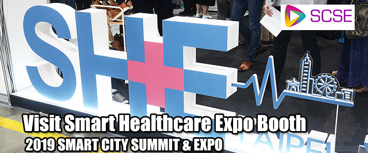 smart healthcare expo 2019 smart city summit expo เยี่ยมชมบูธ Smart Healthcare Expo กับเทคโนโลยีระบบการแพทย์และการดูแลสุขภาพอัจฉริยะในงาน 2019 SMART CITY SUMMIT & EXPO ณ กรุงไทเป ประเทศไต้หวัน 