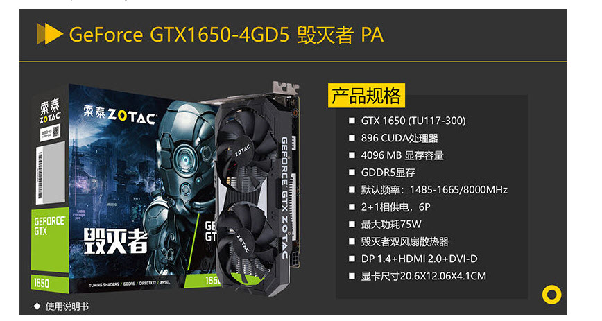 2019-04-22_9-13-46 2019 04 22 9 13 46 เผยภาพการ์ดจอ Nvidia GeForce GTX 1650 หลายแบรนด์ก่อนเปิดตัวอย่างเป็นทางการ
