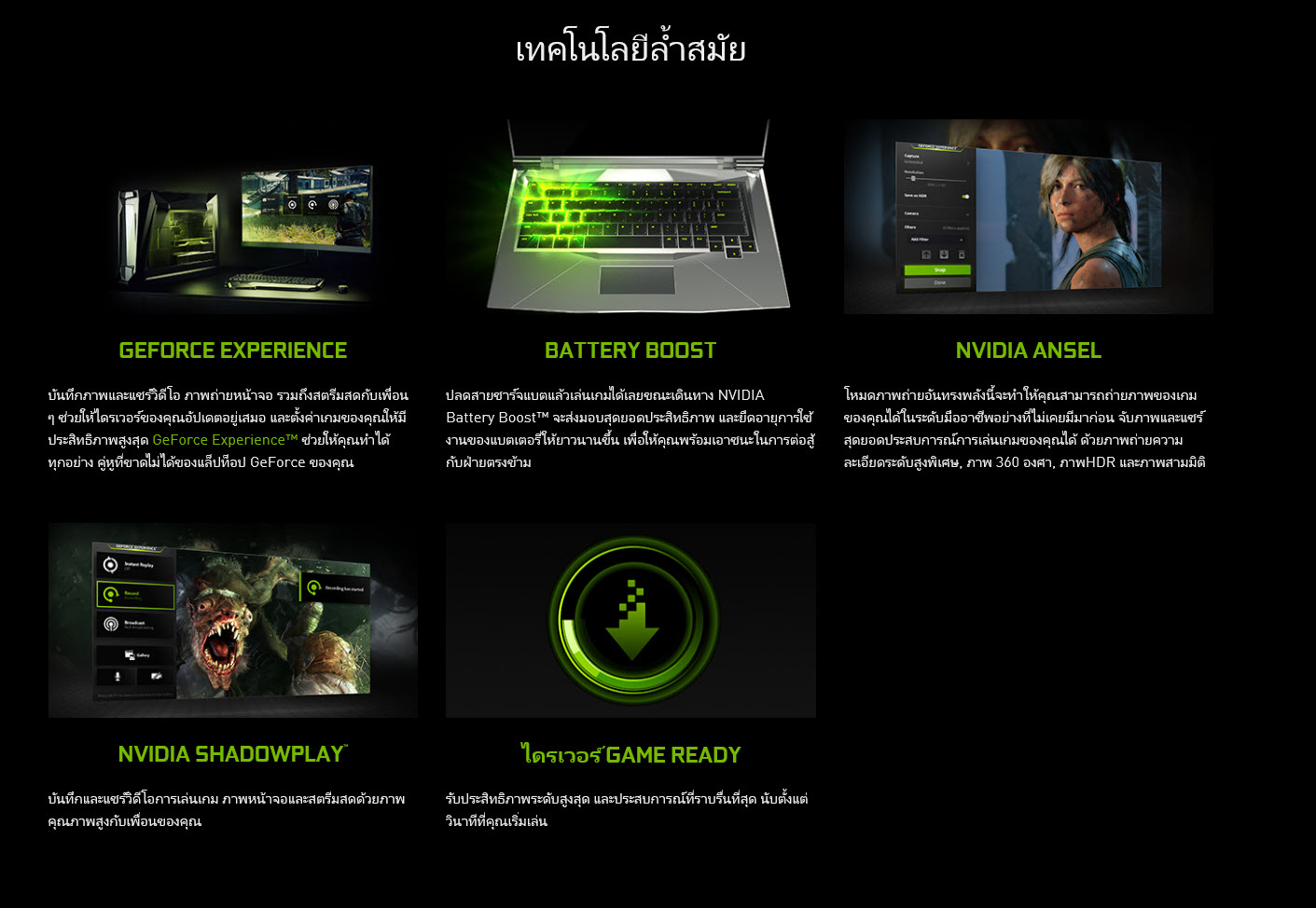 2019 04 24 13 53 45 NVIDIA เปิดตัว GeForce GTX 1660 Ti และ GTX 1650 ลงแล๊ปท๊อปเกมส์มิ่งมากถึง 80รุ่นอย่างเป็นทางการในราคาสุดคุ้ม 