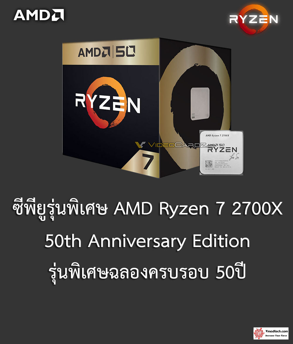 amd-ryzen-7-2700x-50th-anniversary-edition amd ryzen 7 2700x 50th anniversary edition มาแล้ว!!รูปเต็มๆของ AMD Ryzen 7 2700X 50th Anniversary Edition รุ่นพิเศษฉลองครบรอบ 50ปี มาพร้อมลายเซ็น ดร.ลิซ่า ซู