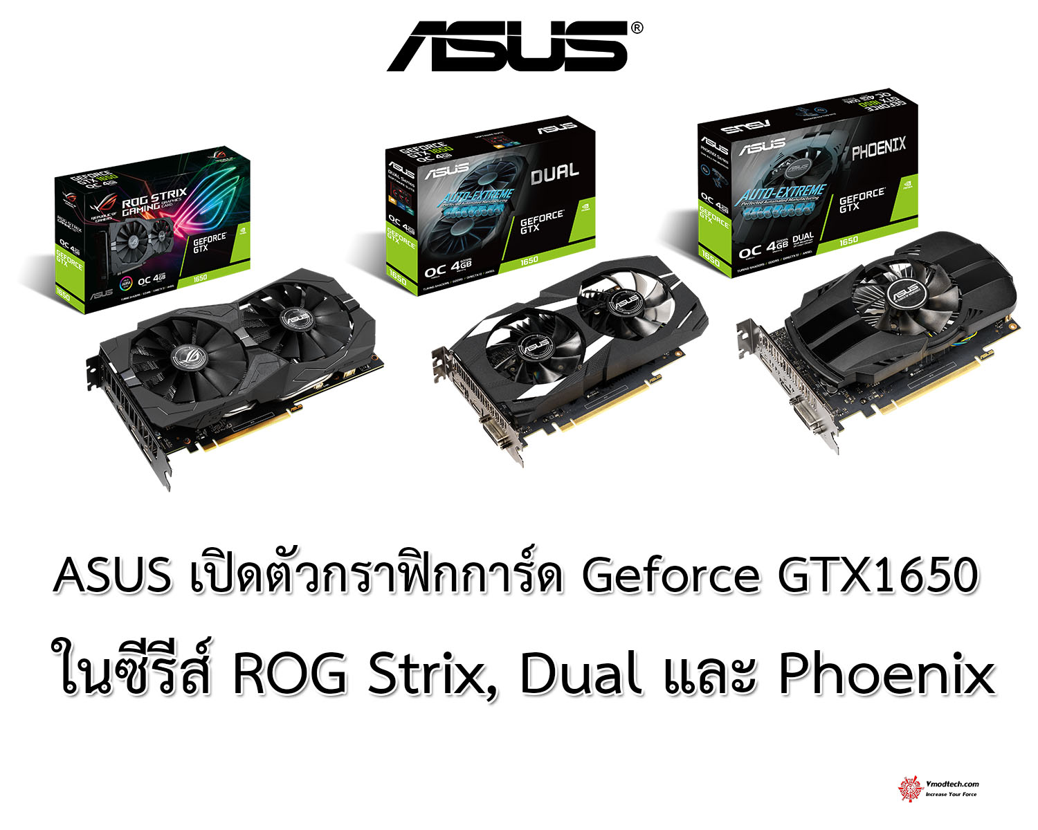 ASUS เปิดตัวกราฟิกการ์ด Geforce GTX1650 ในซีรีส์ ROG Strix, Dual และ Phoenix