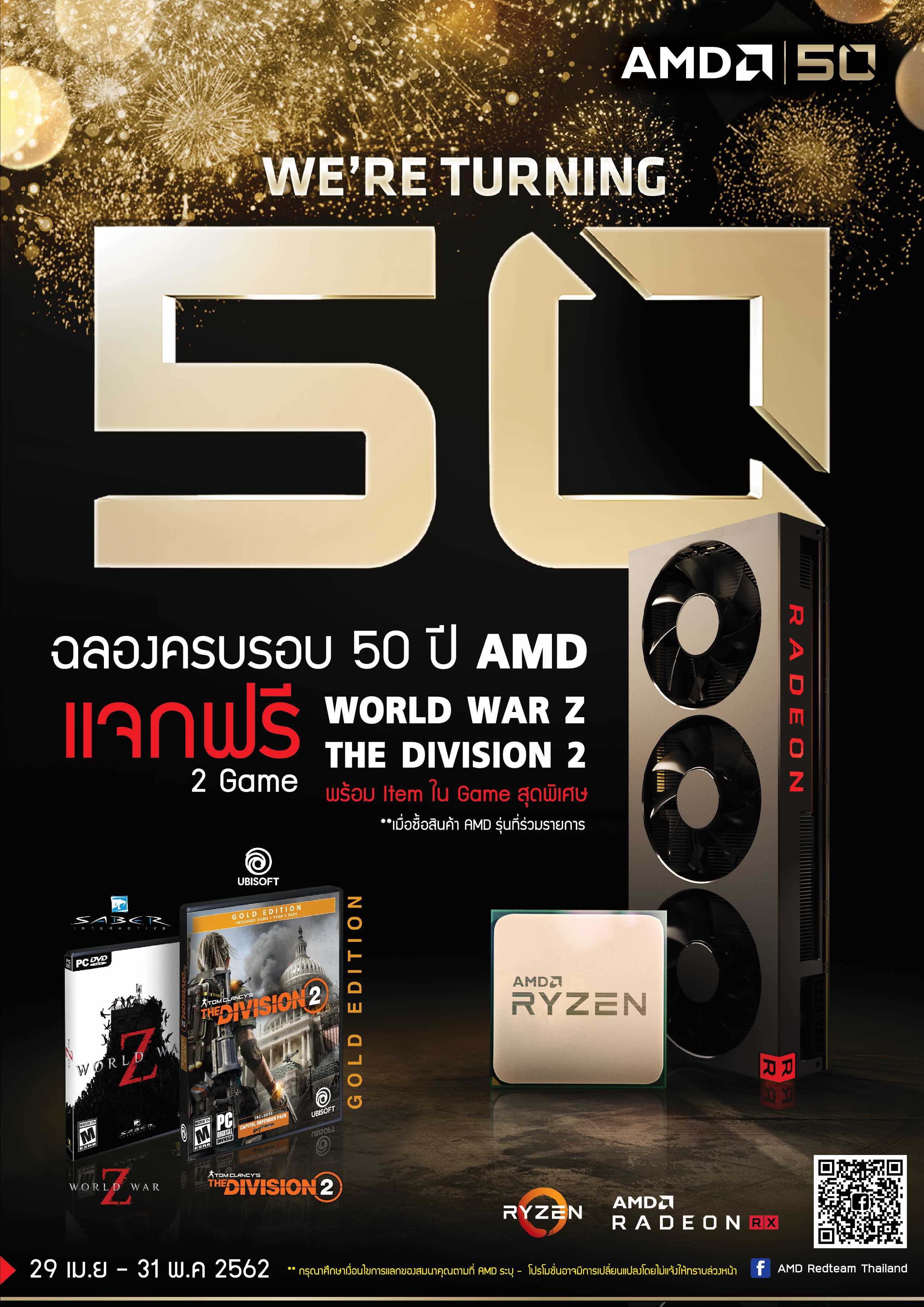pro amd 50 year a4 kk4 01 re AMD ฉลองครบรอบ 50 ปี ด้วยผลิตภัณฑ์ใหม่ “Gold Edition” พร้อมโปรโมชั่นอีกมากมาย ตั้งแต่วันนี้   31 พ.ค. ศกนี้