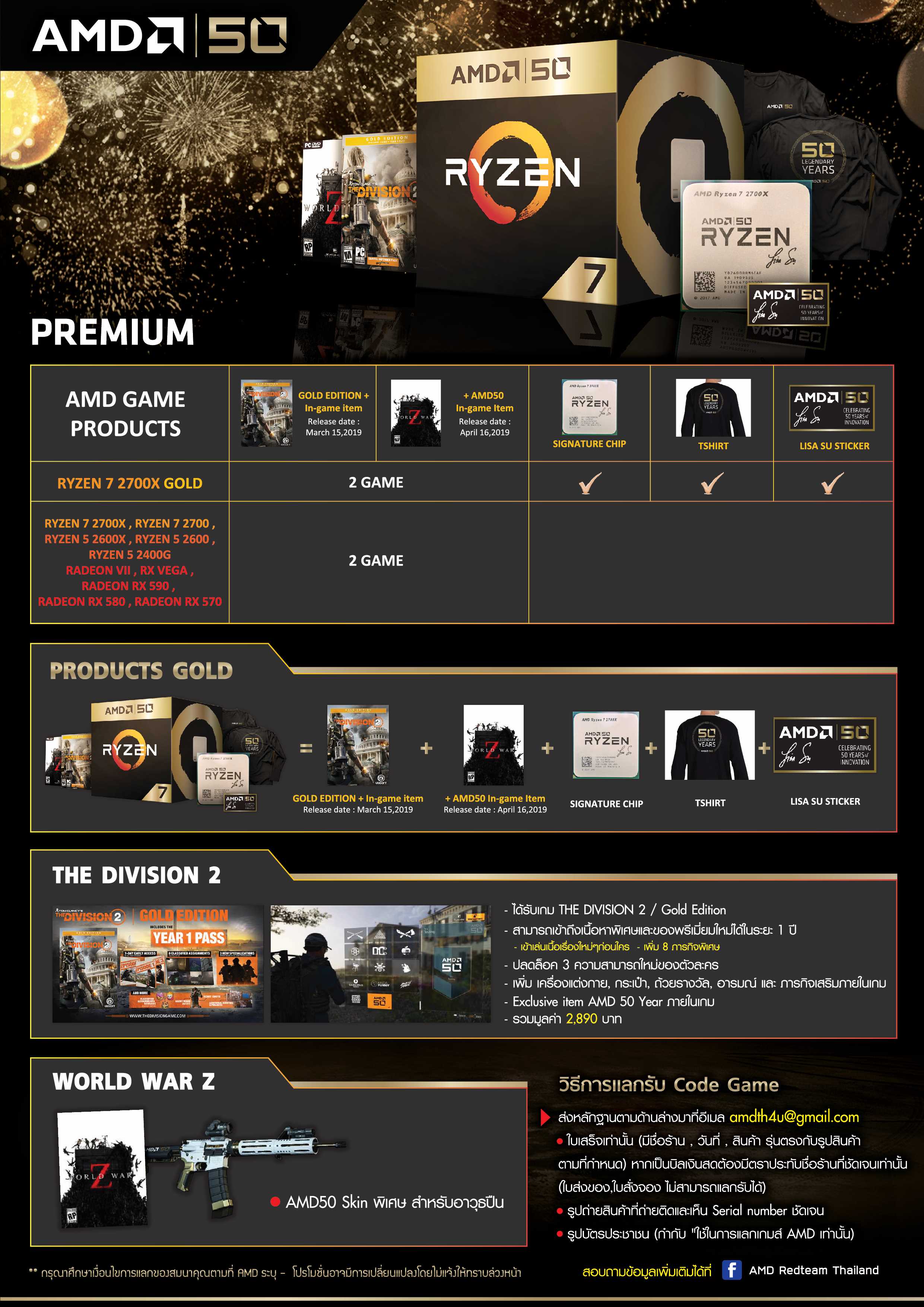 pro amd 50 year a4 kk4 02 re AMD ฉลองครบรอบ 50 ปี ด้วยผลิตภัณฑ์ใหม่ “Gold Edition” พร้อมโปรโมชั่นอีกมากมาย ตั้งแต่วันนี้   31 พ.ค. ศกนี้