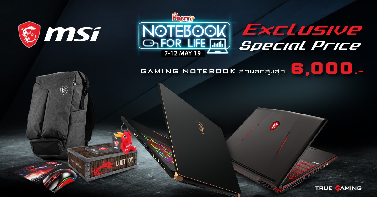 1 MSI จัดโปรโมชั่นลดกระหน่ำ ต้อนรับซัมเมอร์นี้ ที่งาน Notebook for Life 2019 ศูนย์การค้าพันธุ์ทิพย์ ประตูน้ำ