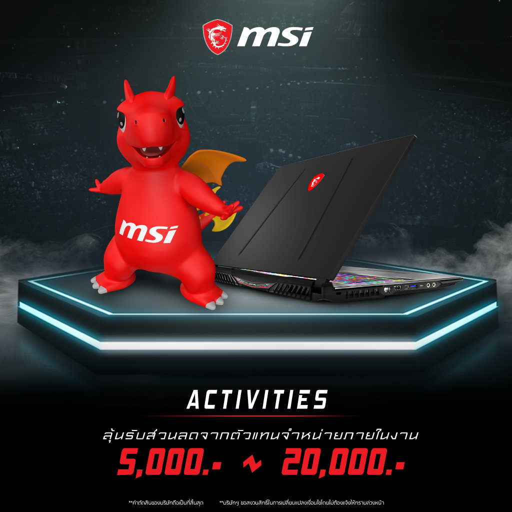 04 MSI เปย์ส่วนลดสูงสุดกว่า 12,000 บาท ในงาน e Sport แห่งชาติ ที่ Thailand Game Expo และ Thailand Mobile EXPO 30 พ.ค.   2 มิ.ย. นี้