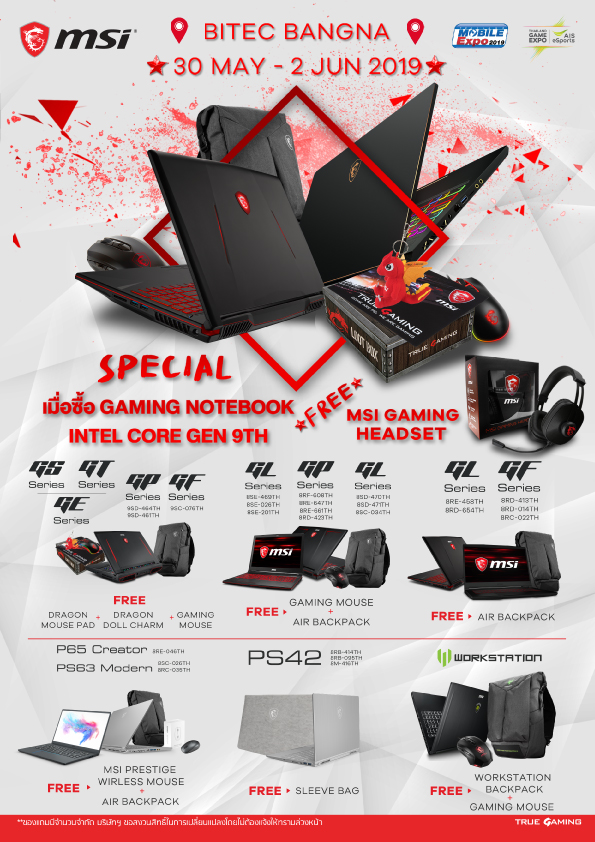 05 MSI เปย์ส่วนลดสูงสุดกว่า 12,000 บาท ในงาน e Sport แห่งชาติ ที่ Thailand Game Expo และ Thailand Mobile EXPO 30 พ.ค.   2 มิ.ย. นี้