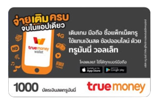 truemoney truemoney โปรโมชั่นพิเศษเมื่อซื้อโน๊ตบุ๊ค Nitro 5 AMD รับฟรี Free True Money Wallet พร้อมมีสิทธิ์รับของรางวัล มูลค่ารวมกว่า 250,000 บาท