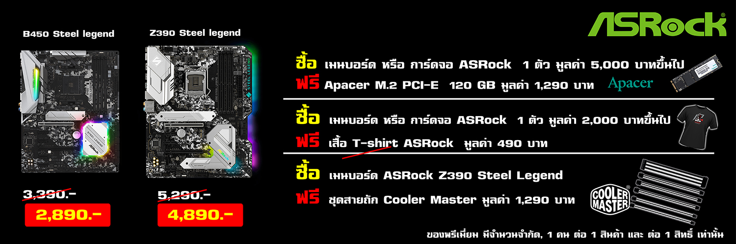 commart july 2019 v2 ASRock จัดโปรโมชั่นท้าลมฝน เอาใจแฟนๆ ช้อปเมนบอร์ด การ์ดจอ รับ SSD ในงาน Commart Joy 2019
