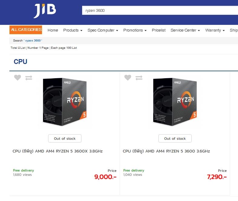 66183455 2460282260677582 5423033859224633344 n ราคา AMD RYZEN 3rd GEN สถาปัตย์ ZEN2 ขนาด 7nm ในไทยอย่างเป็นทางการ 