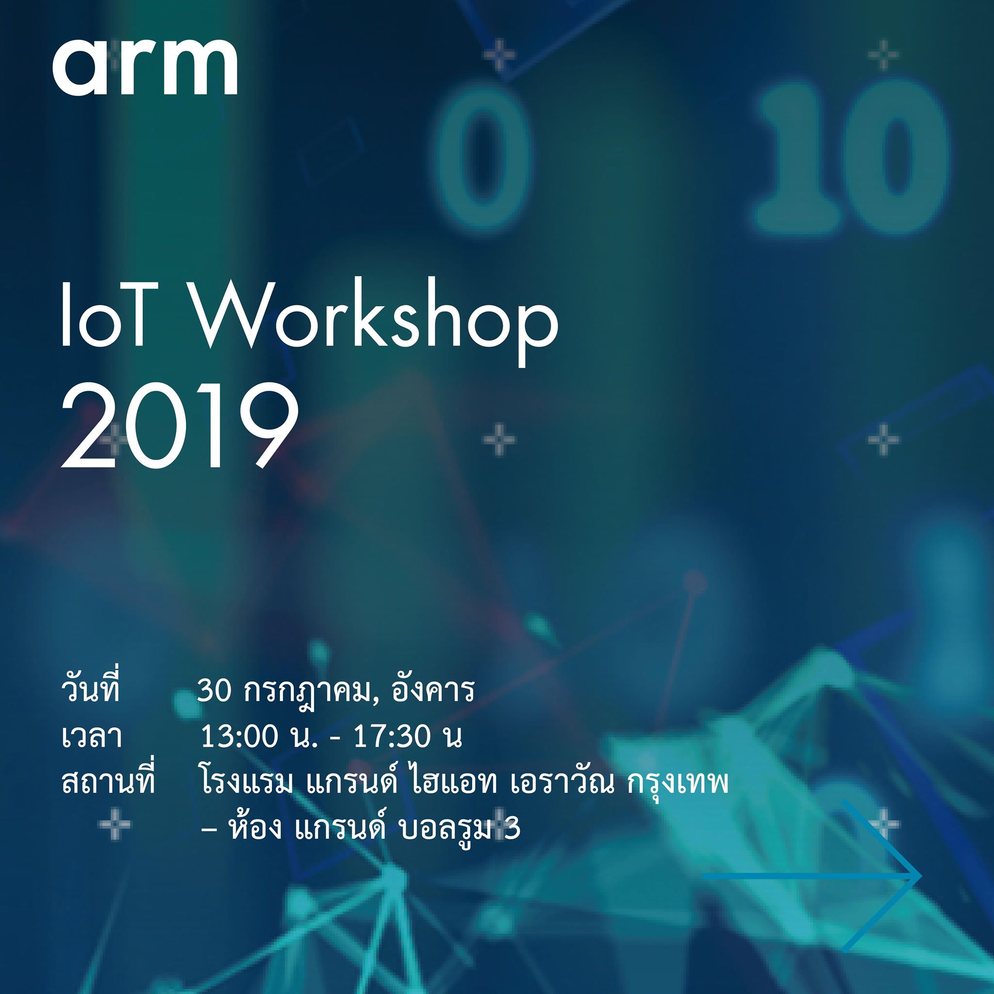 67573687 411987279423980 3170896130397437952 n Arm ขอเชิญร่วมงานสัมมนา Arm IoT Workshop 2019: The Smart Way to IoT 30 ก.ค. 2019 ลงทะเบียนฟรี!!!