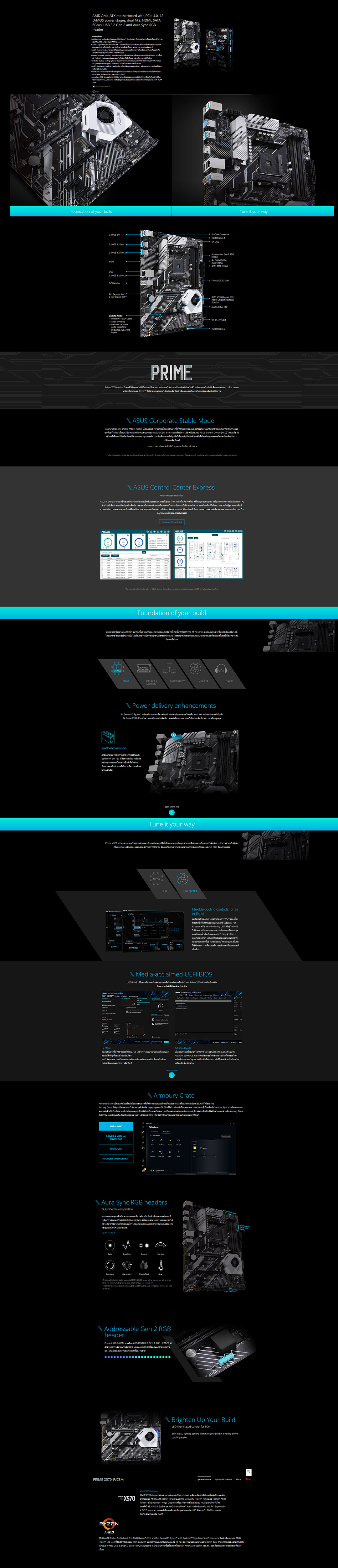 screenshot_2019-08-21-prime-x570-p-csm-e0b980e0b8a1e0b899e0b89ae0b8ade0b8a3e0b98ce0b894-asus-e0b89be0b8a3e0b8b0e0b980e0b897e0b8a8e0b984e0b897e0b8a2 screenshot 2019 08 21 prime x570 p csm e0b980e0b8a1e0b899e0b89ae0b8ade0b8a3e0b98ce0b894 asus e0b89be0b8a3e0b8b0e0b980e0b897e0b8a8e0b984e0b897e0b8a2 ASUS PRIME X570 P/CSM REVIEW
