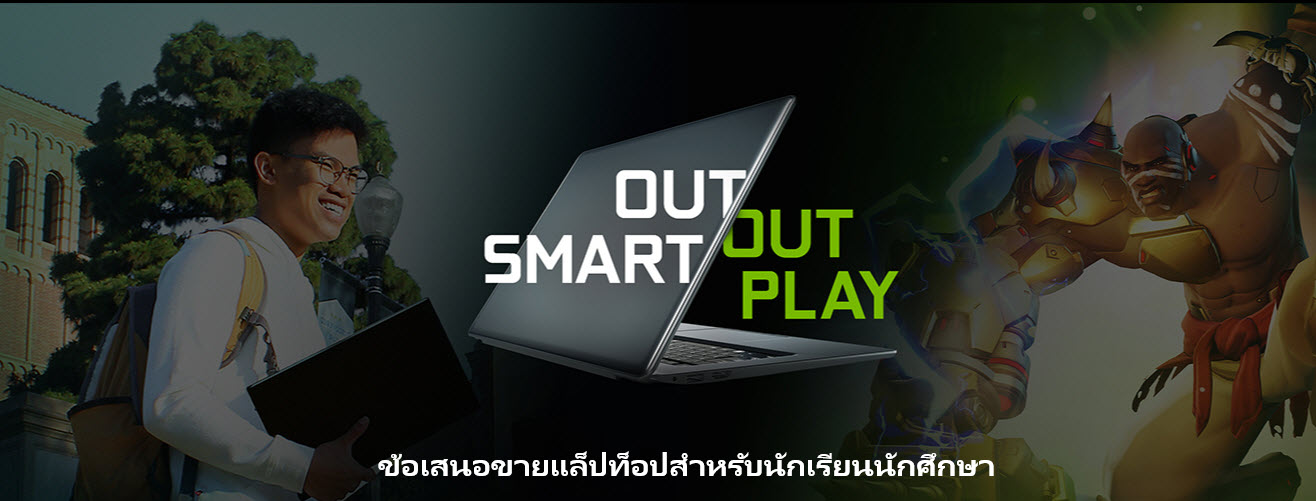 2019-08-30_14-24-11 2019 08 30 14 24 11 NVIDIA จัดโปรโมชั่นพิเศษ Outsmart Outplay แคมเปญลุ้นรางวัลพิเศษ และข้อเสนอโปรโมชั่นสำหรับ NVIDIA เกมมิ่งแล็ปท็อปที่คุณไม่ควรพลาด