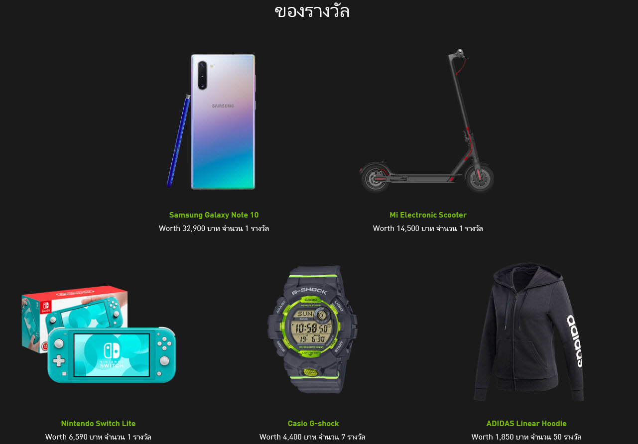 2019-08-30_14-24-45 2019 08 30 14 24 45 NVIDIA จัดโปรโมชั่นพิเศษ Outsmart Outplay แคมเปญลุ้นรางวัลพิเศษ และข้อเสนอโปรโมชั่นสำหรับ NVIDIA เกมมิ่งแล็ปท็อปที่คุณไม่ควรพลาด