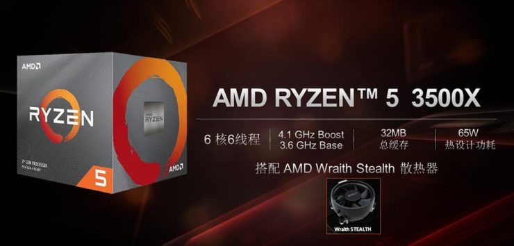 amd ryzen 5 3500x cpu 1 740x354 คาด AMD เตรียมปล่อยซีพียู AMD Ryzen 5 3500X และ Ryzen 5 3500 ในเร็วๆนี้