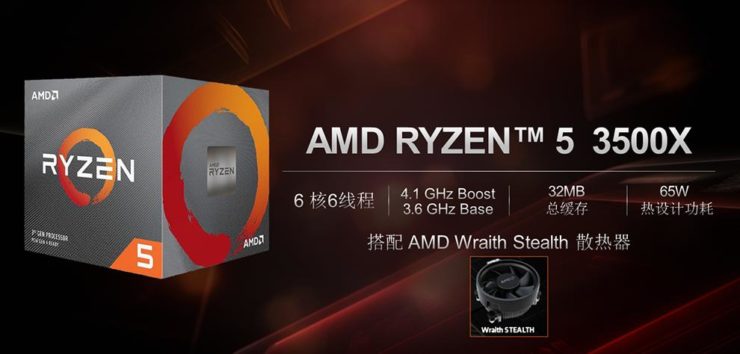 amd-ryzen-5-3500x-cpu_1-740x354 amd ryzen 5 3500x cpu 1 740x354 คาด AMD เตรียมปล่อยซีพียู AMD Ryzen 5 3500X และ Ryzen 5 3500 ในเร็วๆนี้
