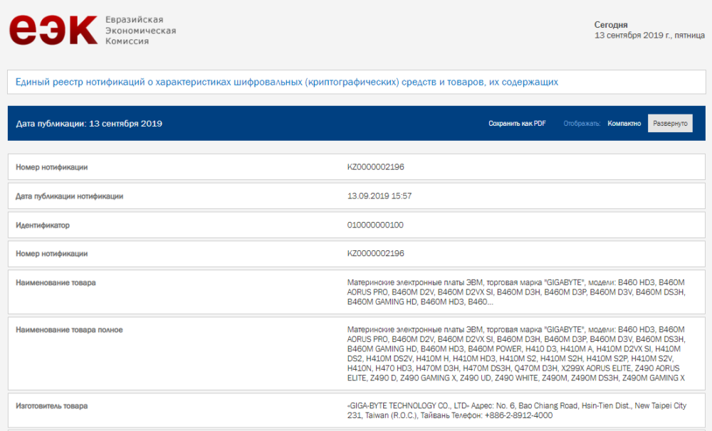gigabyte-400-series-1000x606 gigabyte 400 series 1000x606 พบข้อมูลเมนบอร์ด Intel ชิบเซ็ต Z490, H470, B460 และ H410 รุ่นใหม่ล่าสุดที่คาดว่าออกมารองรับซีพียู Intel Comet Lake S ขนาด 10nm