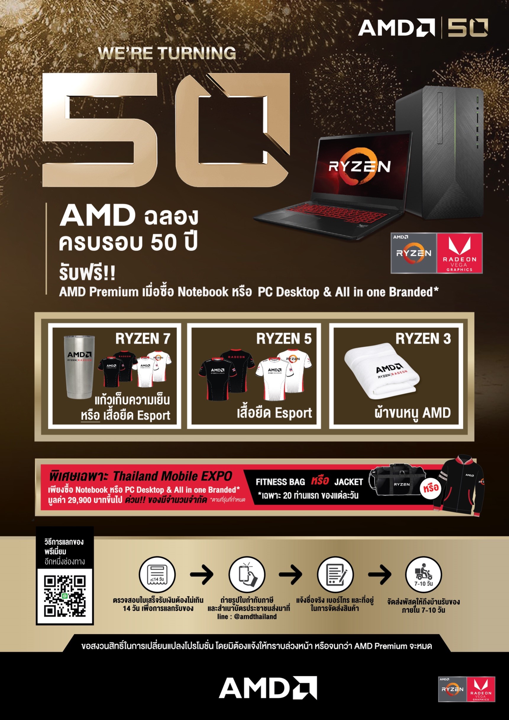 amd thailand mobile expo 2019 AMD จัดโปรโมชั่นพิเศษฉลองครบรอบ 50 ปี ณ งาน Thailand Mobile EXPO ตั้งแต่วันที่ 3 – 6 ตุลาคม ศกนี้ 