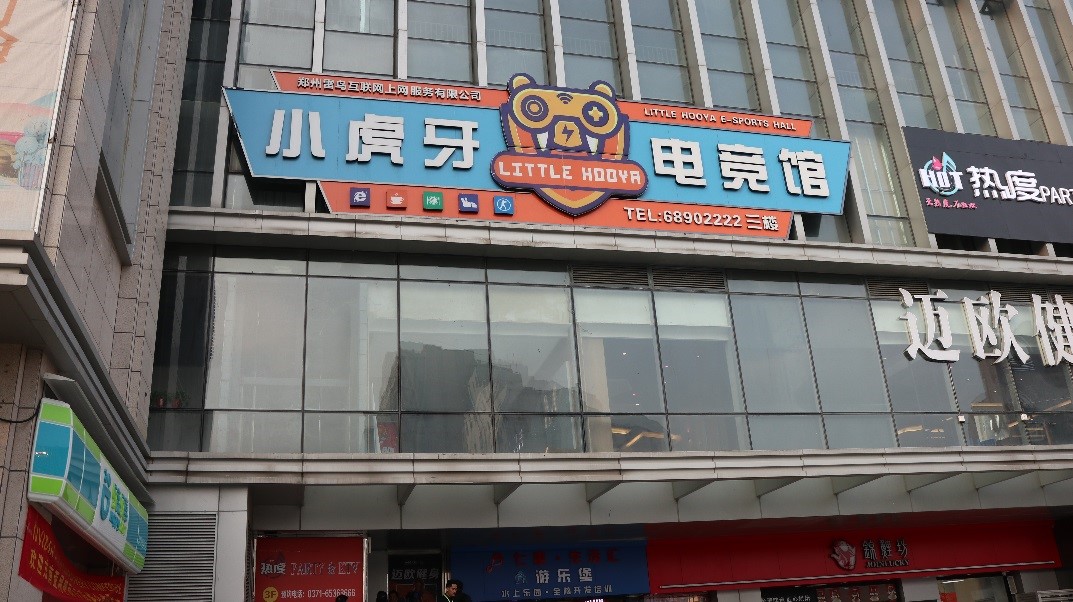 11 11 NVIDIA พาเยี่ยมชมร้าน iCafe ณ เมืองเจิ้งโจว 2019