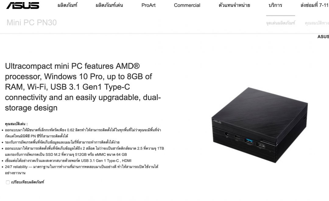 2019 12 03 21 52 12 ASUS MiniPc PN30 Review