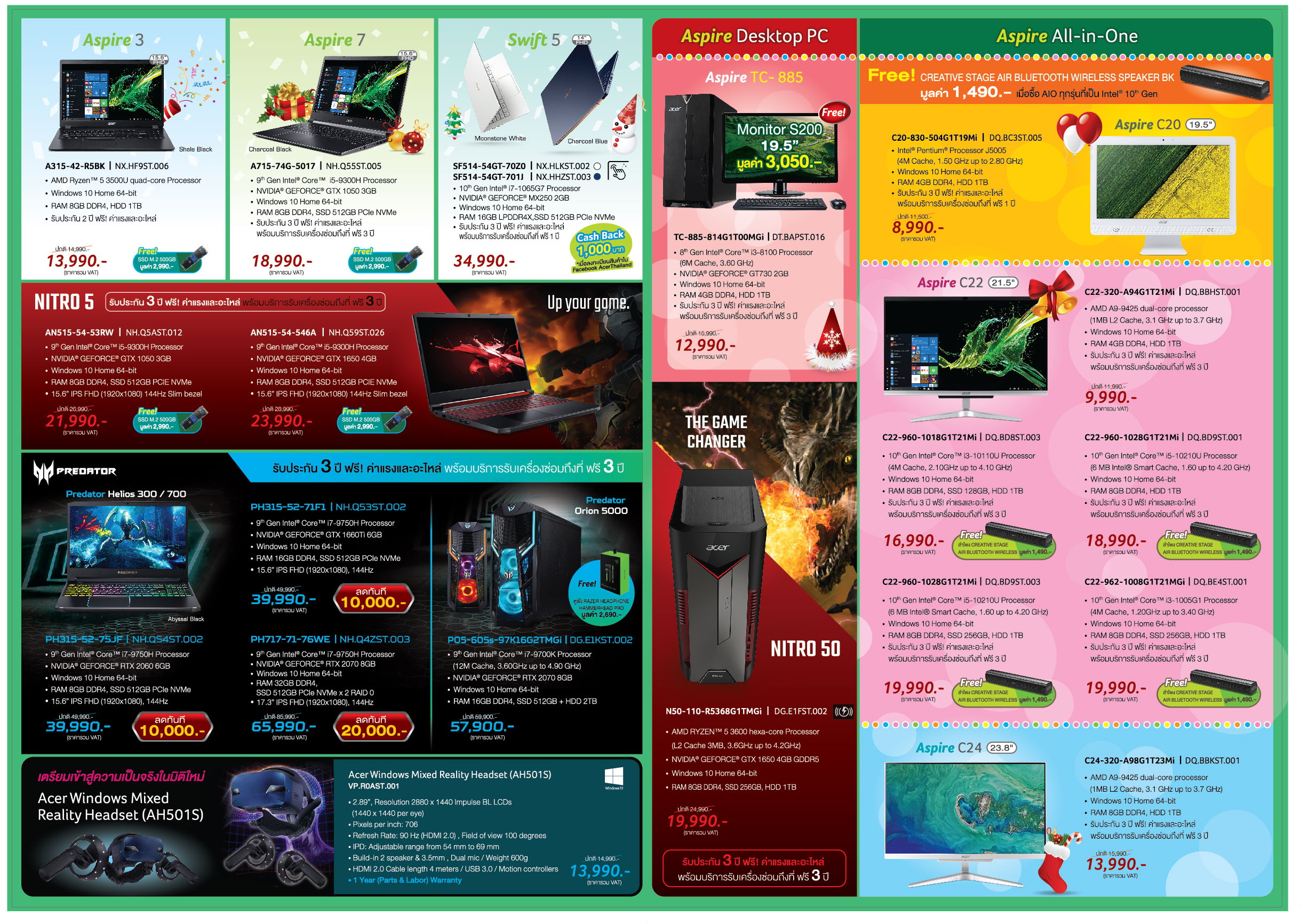 commart dec 2019 is Acer จัดโปรโมชั่น Acer Commart 2019 ลดราคาต้อนรับปีใหม่ด้วยสินค้ามากมายหลากหลายรายการ