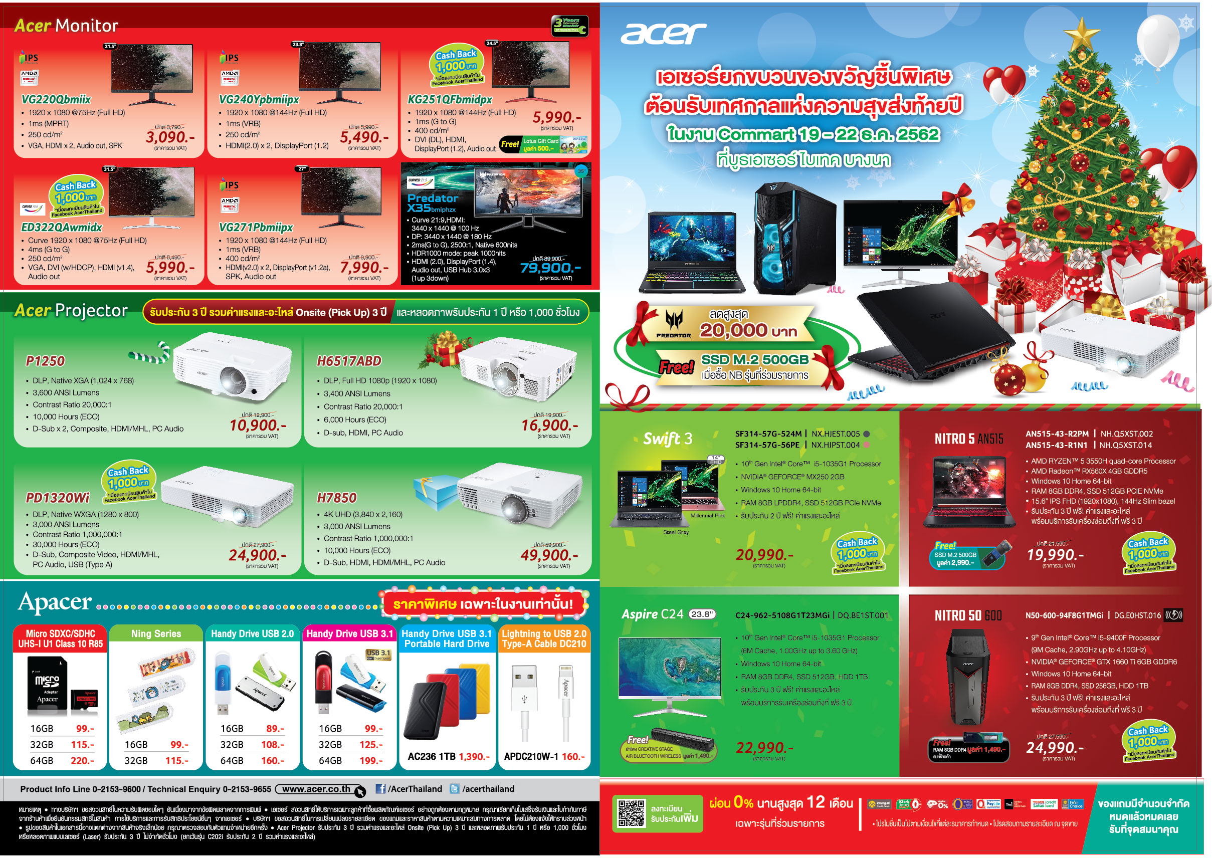 commart dec 2019 os Acer จัดโปรโมชั่น Acer Commart 2019 ลดราคาต้อนรับปีใหม่ด้วยสินค้ามากมายหลากหลายรายการ