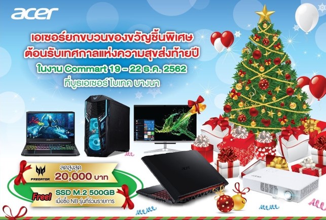 acer commart promotion เอเซอร์ จัดโปรโมชั่นพิเศษส่งท้ายปลายปีต้อนรับเทศกาลแห่งความสุข ยกทัพสินค้าบุกงาน Commart Work จัดหนักด้วยส่วนลดพิเศษ และแคชแบคสุดคุ้ม พบกันที่งาน COMMART WORK, ไบเทค บางนา 19 22 ธันวาคม 2562