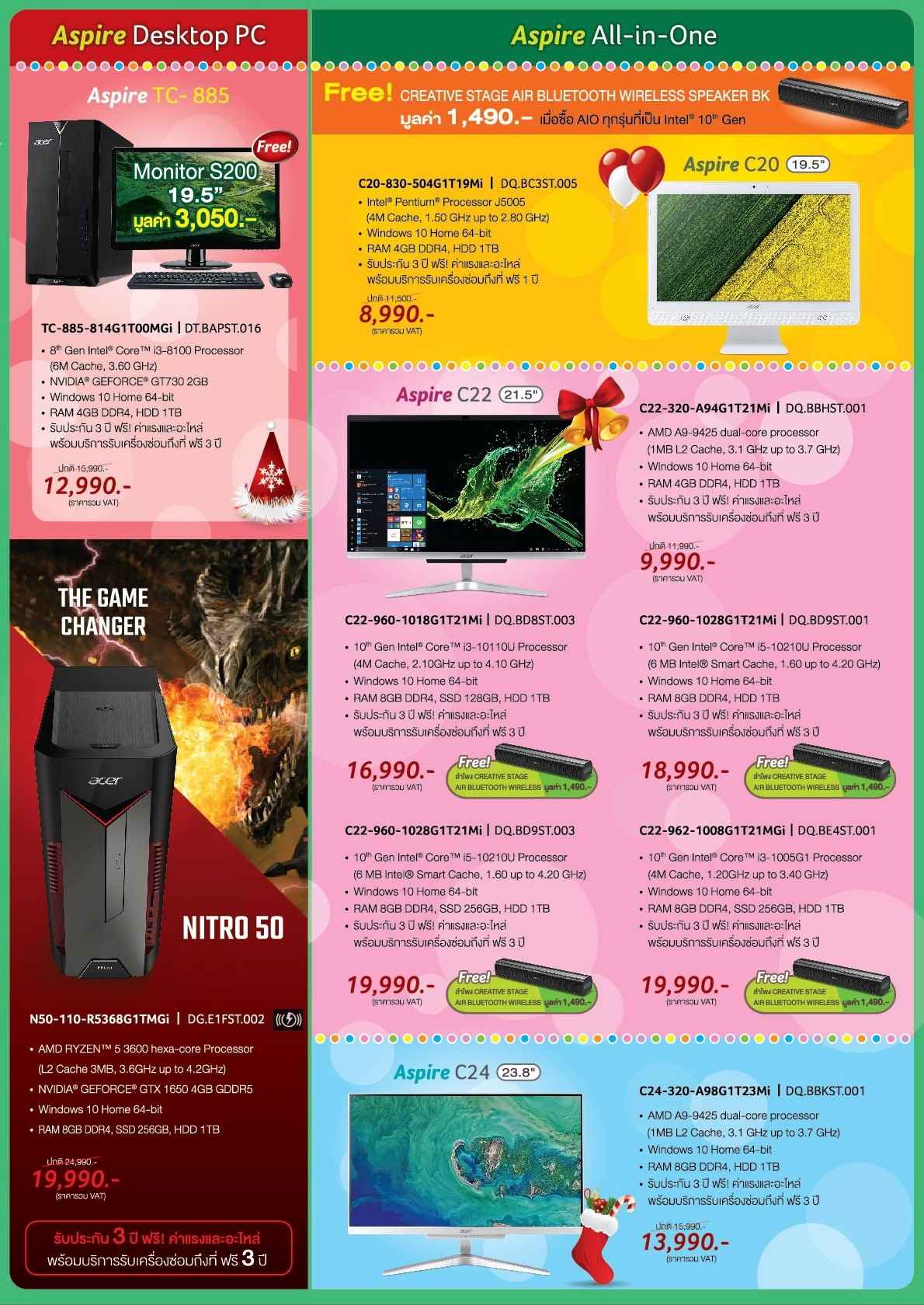 commart dec 2019 is2 re เอเซอร์ จัดโปรโมชั่นพิเศษส่งท้ายปลายปีต้อนรับเทศกาลแห่งความสุข ยกทัพสินค้าบุกงาน Commart Work จัดหนักด้วยส่วนลดพิเศษ และแคชแบคสุดคุ้ม พบกันที่งาน COMMART WORK, ไบเทค บางนา 19 22 ธันวาคม 2562