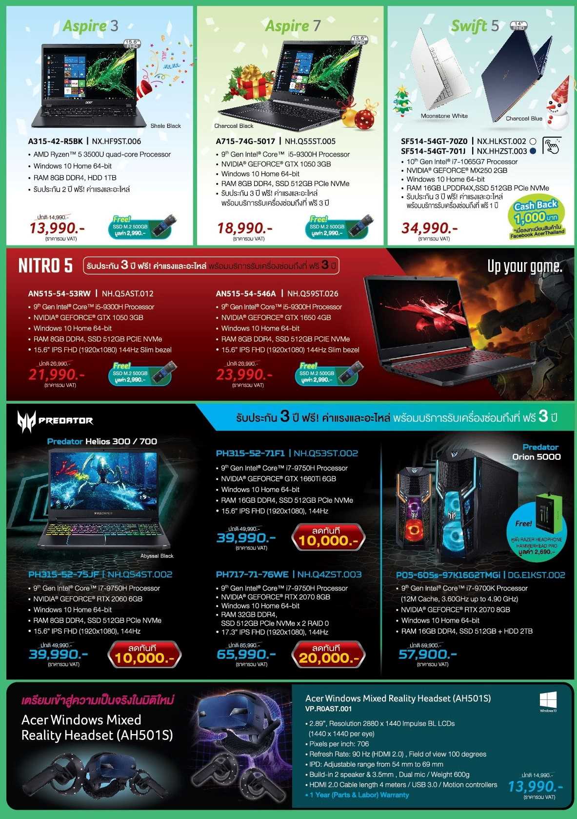 commart dec 2019 is3 re เอเซอร์ จัดโปรโมชั่นพิเศษส่งท้ายปลายปีต้อนรับเทศกาลแห่งความสุข ยกทัพสินค้าบุกงาน Commart Work จัดหนักด้วยส่วนลดพิเศษ และแคชแบคสุดคุ้ม พบกันที่งาน COMMART WORK, ไบเทค บางนา 19 22 ธันวาคม 2562