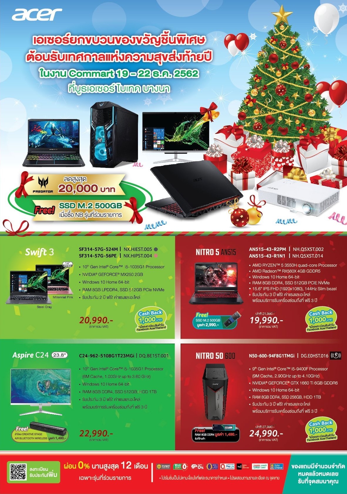 commart dec 2019 os1 เอเซอร์ จัดโปรโมชั่นพิเศษส่งท้ายปลายปีต้อนรับเทศกาลแห่งความสุข ยกทัพสินค้าบุกงาน Commart Work จัดหนักด้วยส่วนลดพิเศษ และแคชแบคสุดคุ้ม พบกันที่งาน COMMART WORK, ไบเทค บางนา 19 22 ธันวาคม 2562