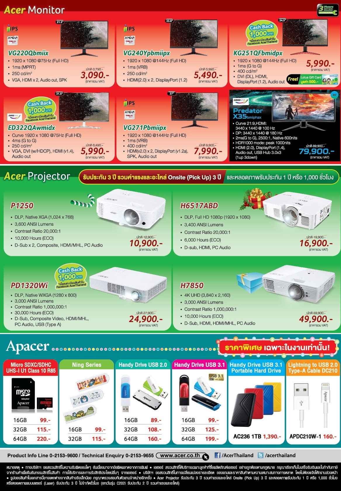 commart dec 2019 os4 re เอเซอร์ จัดโปรโมชั่นพิเศษส่งท้ายปลายปีต้อนรับเทศกาลแห่งความสุข ยกทัพสินค้าบุกงาน Commart Work จัดหนักด้วยส่วนลดพิเศษ และแคชแบคสุดคุ้ม พบกันที่งาน COMMART WORK, ไบเทค บางนา 19 22 ธันวาคม 2562