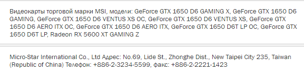 msi gtx1650 g6 ลือ!! พบข้อมูลการ์ดจอ Nvidia GeForce GTX 1650 รุ่นใหม่ที่ใช้แรมขนาด GDDR6 