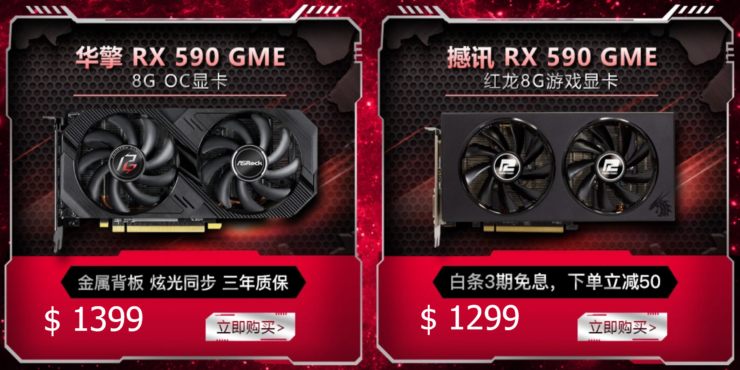 amd radeon rx 590 gme graphics card polaris gpu 3 740x370 การ์ดจอ AMD Radeon RX 590 รุ่นพิเศษ GME Edition ถูกนำมาขายใหม่ในฝั่งเอเชีย 
