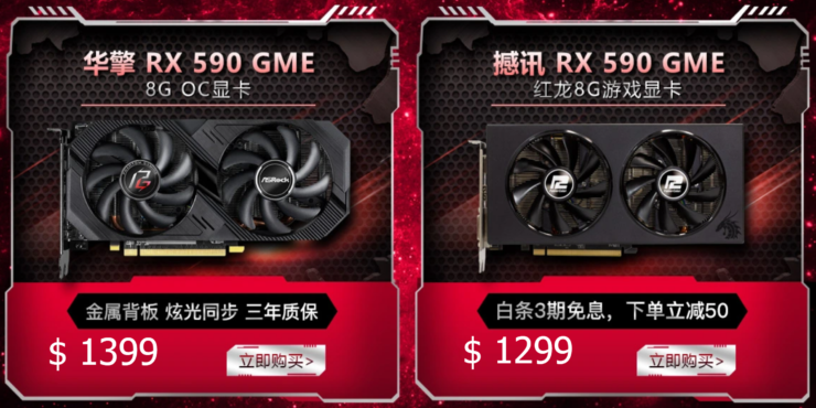 amd-radeon-rx-590-gme-graphics-card-polaris-gpu_3-740x370 amd radeon rx 590 gme graphics card polaris gpu 3 740x370 การ์ดจอ AMD Radeon RX 590 รุ่นพิเศษ GME Edition ถูกนำมาขายใหม่ในฝั่งเอเชีย