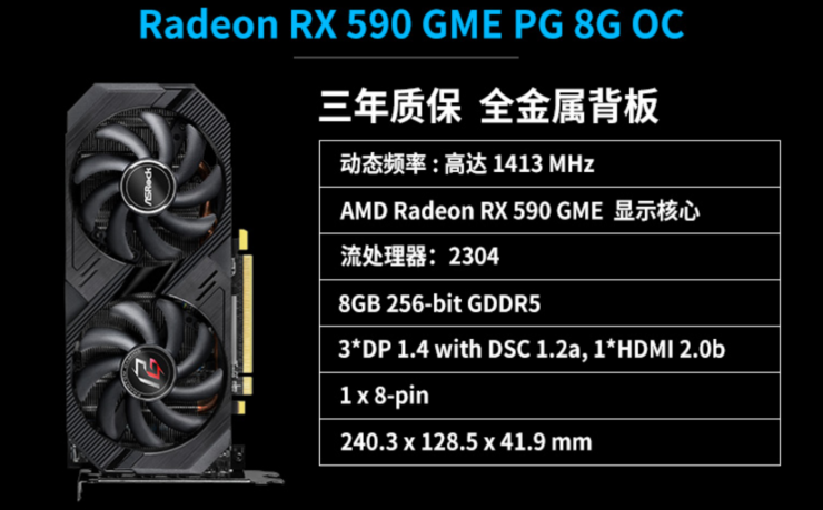 asrock radeon rx 590 gme pg 740x459 การ์ดจอ AMD Radeon RX 590 รุ่นพิเศษ GME Edition ถูกนำมาขายใหม่ในฝั่งเอเชีย 