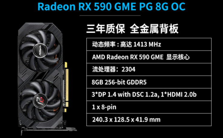 asrock-radeon-rx-590-gme-pg-740x459 asrock radeon rx 590 gme pg 740x459 การ์ดจอ AMD Radeon RX 590 รุ่นพิเศษ GME Edition ถูกนำมาขายใหม่ในฝั่งเอเชีย