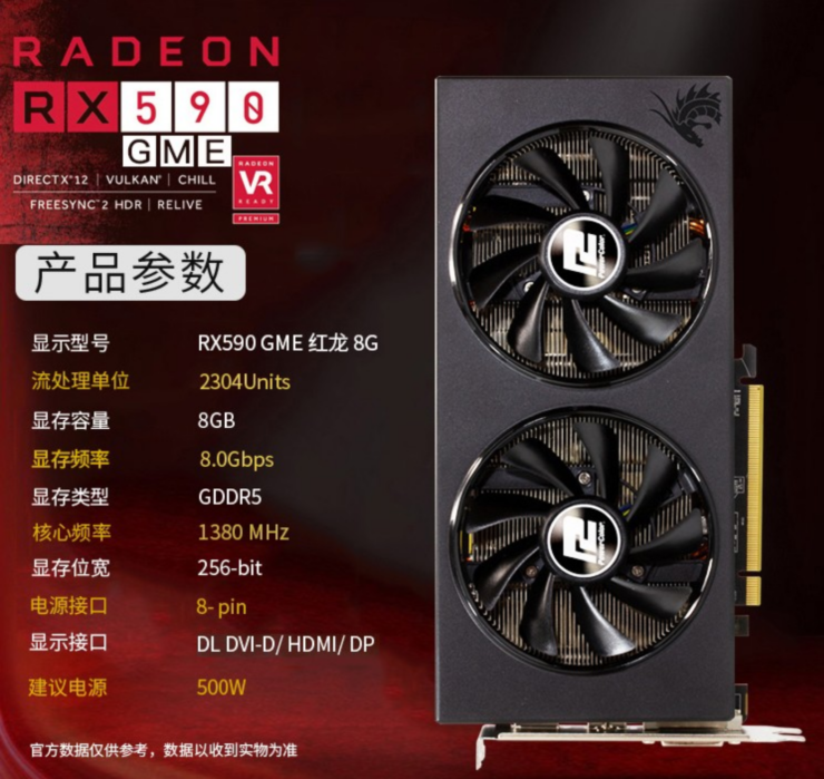 powercolor radeon rx 590 gme black dragon 740x699 การ์ดจอ AMD Radeon RX 590 รุ่นพิเศษ GME Edition ถูกนำมาขายใหม่ในฝั่งเอเชีย 