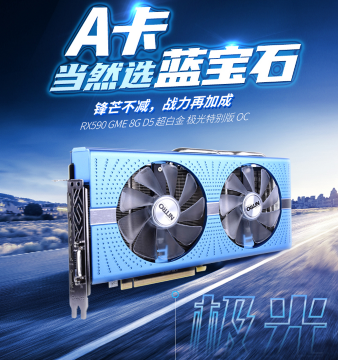 sapphire radeon rx 590 gme nitro 695x740 การ์ดจอ AMD Radeon RX 590 รุ่นพิเศษ GME Edition ถูกนำมาขายใหม่ในฝั่งเอเชีย 