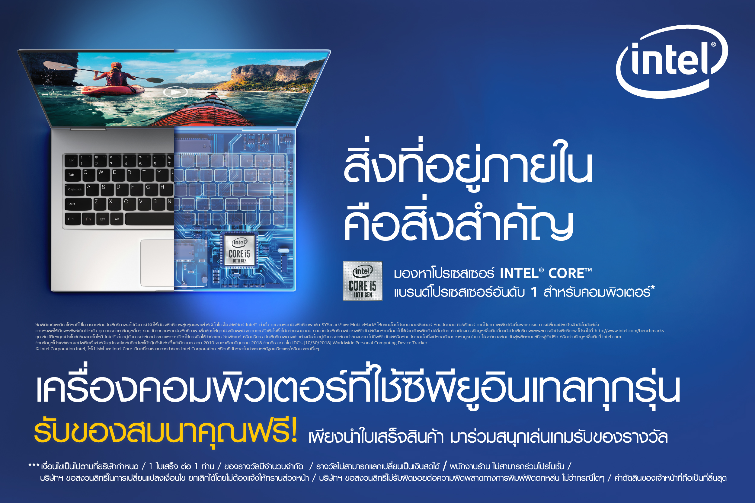 facebook-online_1200x800px_main facebook online 1200x800px main ห้ามพลาด!! Intel จัดโปรโมชั่นสุดคุ้มในงาน Commart พร้อมรับของแถมสุดพิเศษมากมาย