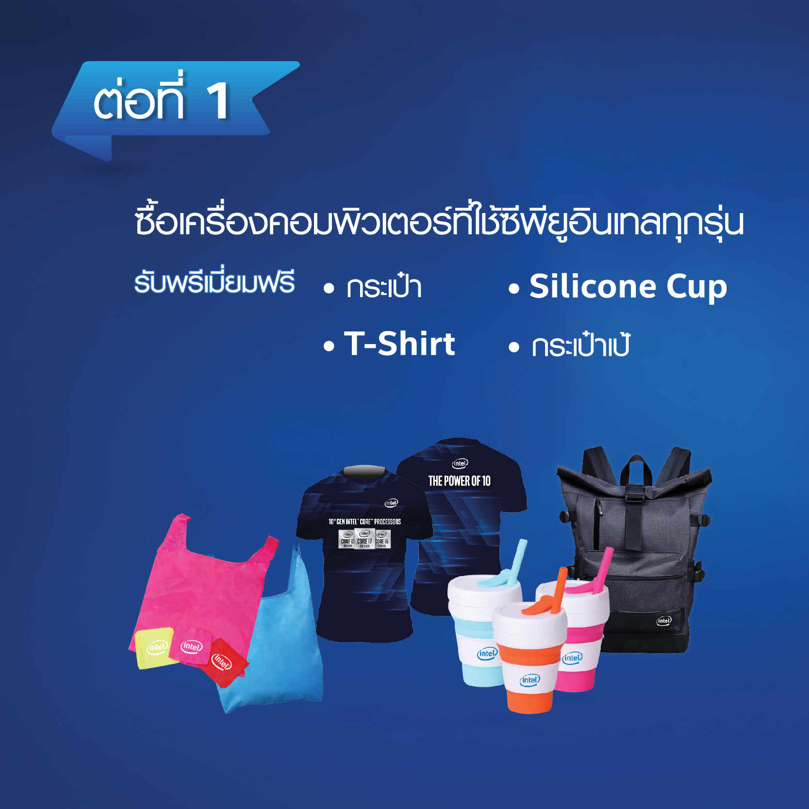 facebook-online_800x800px-02 facebook online 800x800px 02 ห้ามพลาด!! Intel จัดโปรโมชั่นสุดคุ้มในงาน Commart พร้อมรับของแถมสุดพิเศษมากมาย