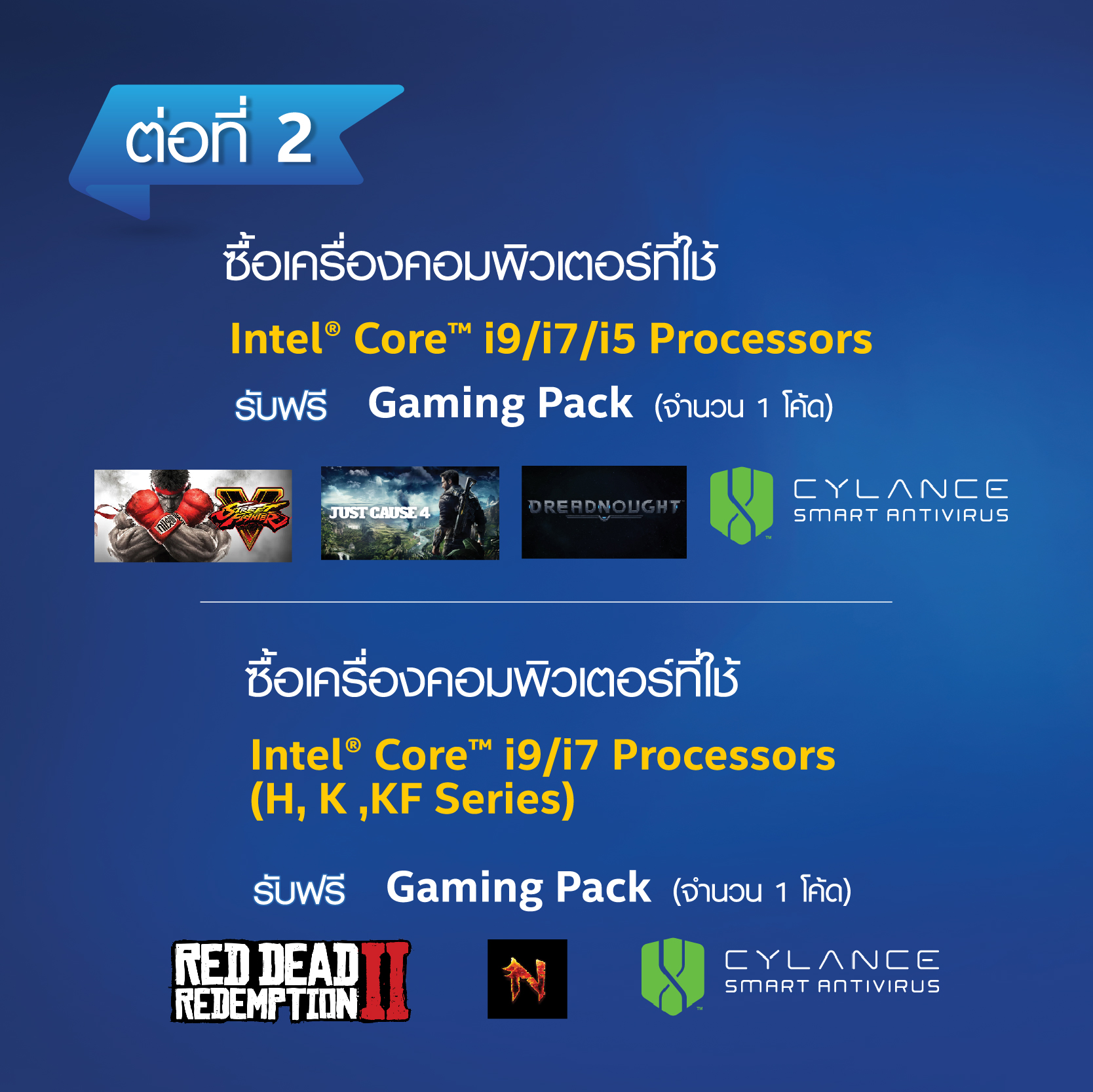 facebook-online_800x800px-03 facebook online 800x800px 03 ห้ามพลาด!! Intel จัดโปรโมชั่นสุดคุ้มในงาน Commart พร้อมรับของแถมสุดพิเศษมากมาย