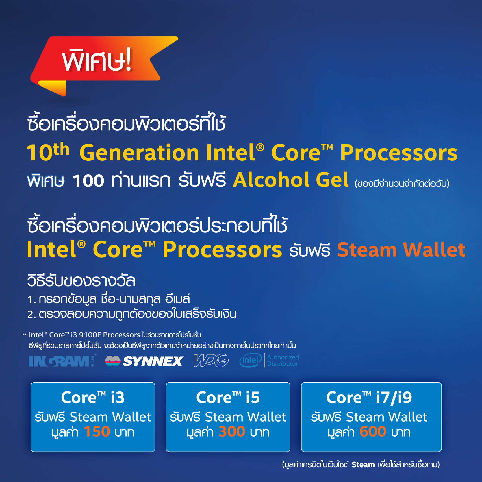 facebook-online_800x800px-04 facebook online 800x800px 04 ห้ามพลาด!! Intel จัดโปรโมชั่นสุดคุ้มในงาน Commart พร้อมรับของแถมสุดพิเศษมากมาย