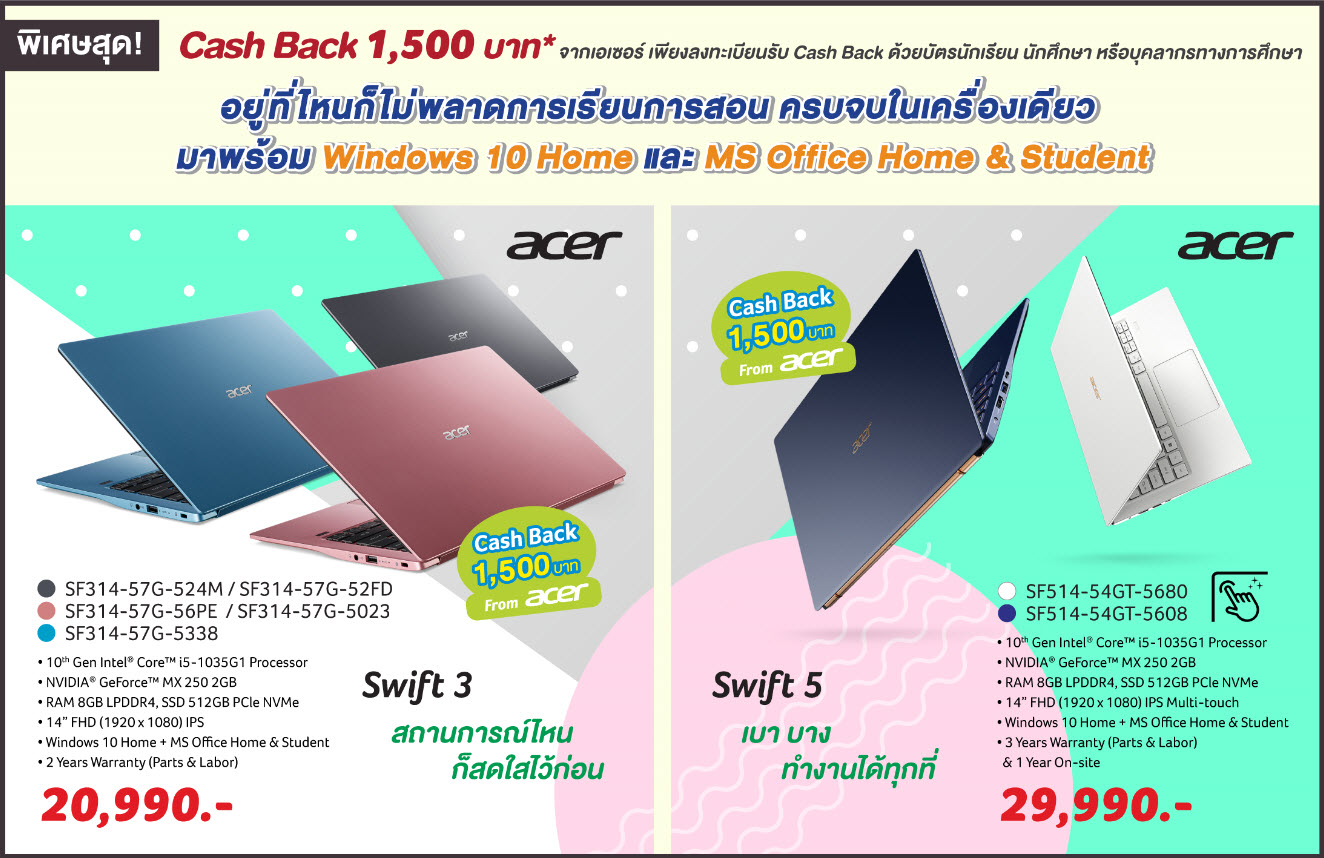 hi-light-11400 hi light 11400 Acer จัดโปรโมชั่นสุดพิเศษ Work From Home สู้ภัยโควิด 19 จัดเต็มด้วยโปรโมชั่นโน๊ตบุ๊คหลากหลายรุ่นที่ลดราคามากมายตั้งแต่ 16 มี.ค. 15 เม.ย. 2563 นี้เป็นต้นไป