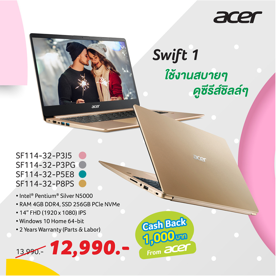 hi-light-31402 hi light 31402 Acer จัดโปรโมชั่นสุดพิเศษ Work From Home สู้ภัยโควิด 19 จัดเต็มด้วยโปรโมชั่นโน๊ตบุ๊คหลากหลายรุ่นที่ลดราคามากมายตั้งแต่ 16 มี.ค. 15 เม.ย. 2563 นี้เป็นต้นไป