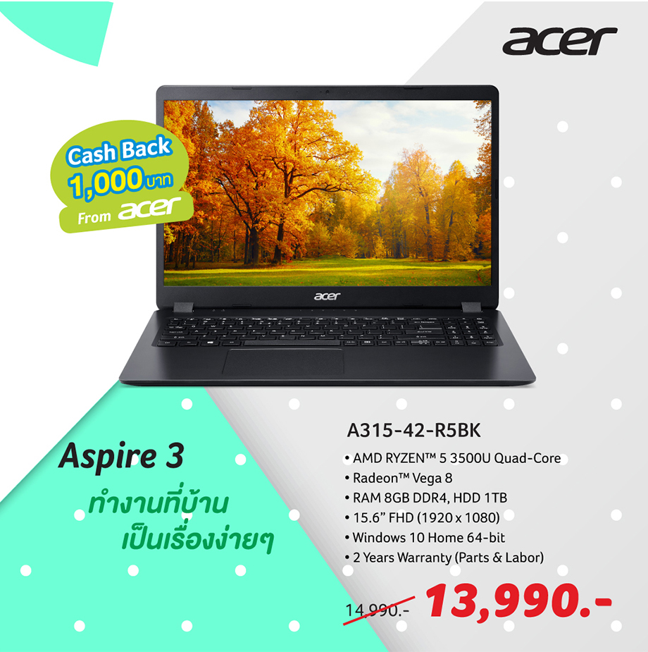 hi-light-41403 hi light 41403 Acer จัดโปรโมชั่นสุดพิเศษ Work From Home สู้ภัยโควิด 19 จัดเต็มด้วยโปรโมชั่นโน๊ตบุ๊คหลากหลายรุ่นที่ลดราคามากมายตั้งแต่ 16 มี.ค. 15 เม.ย. 2563 นี้เป็นต้นไป