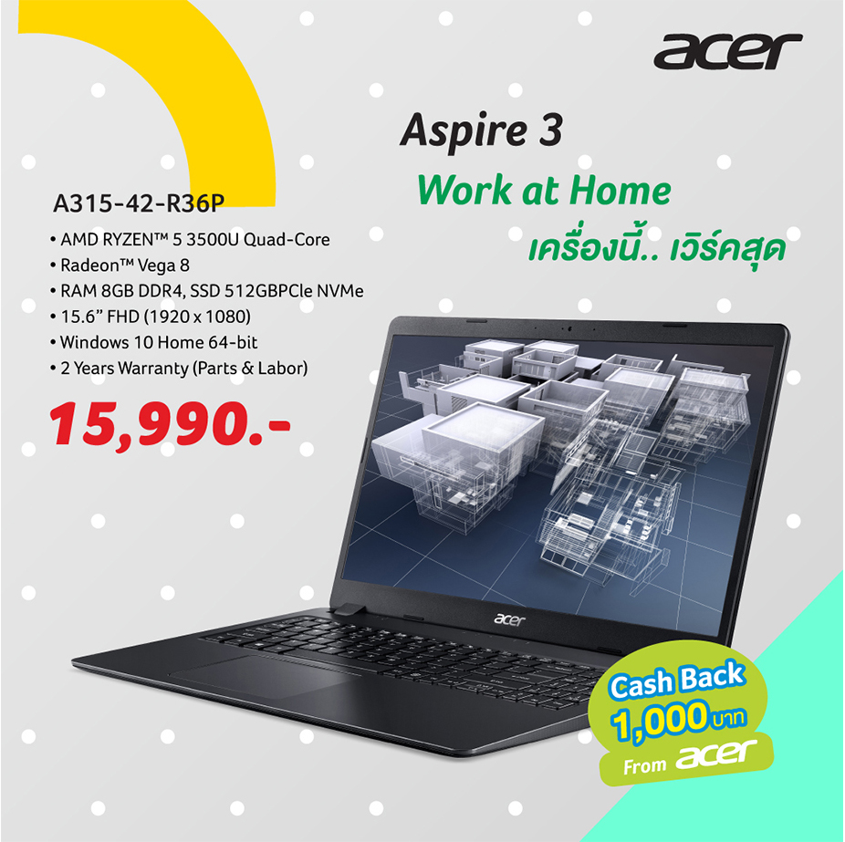 hi-light-51404 hi light 51404 Acer จัดโปรโมชั่นสุดพิเศษ Work From Home สู้ภัยโควิด 19 จัดเต็มด้วยโปรโมชั่นโน๊ตบุ๊คหลากหลายรุ่นที่ลดราคามากมายตั้งแต่ 16 มี.ค. 15 เม.ย. 2563 นี้เป็นต้นไป