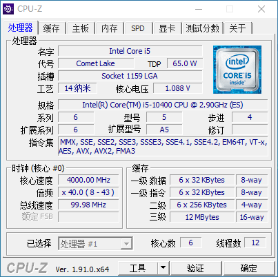 intel-10th-gen-comet-lake-s-desktop-cpus_core-i5-10400 intel 10th gen comet lake s desktop cpus core i5 10400 หลุดรูปภาพและผลทดสอบซีพียู Core i7 10700, Core i5 10600K, Core i5 10500 และ Core i5 10400 อย่างไม่เป็นทางการ